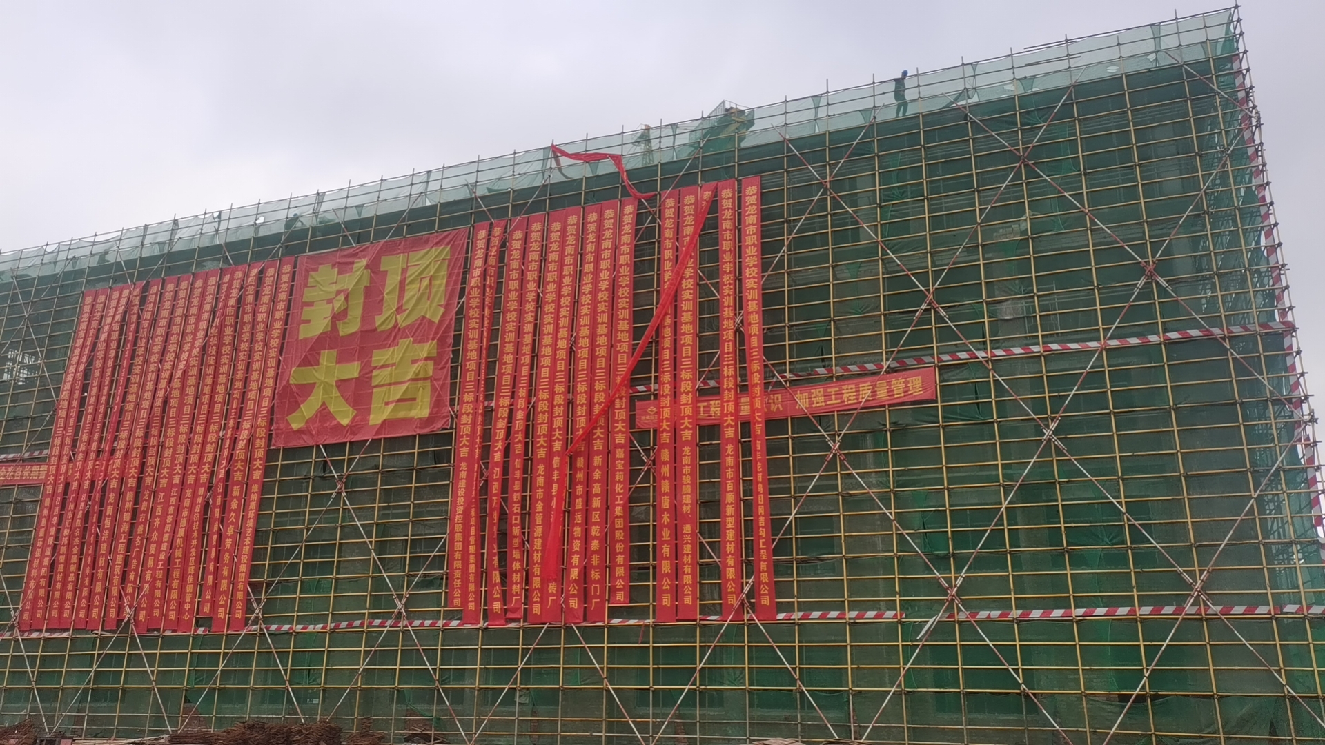 Cheer for the completion of the project