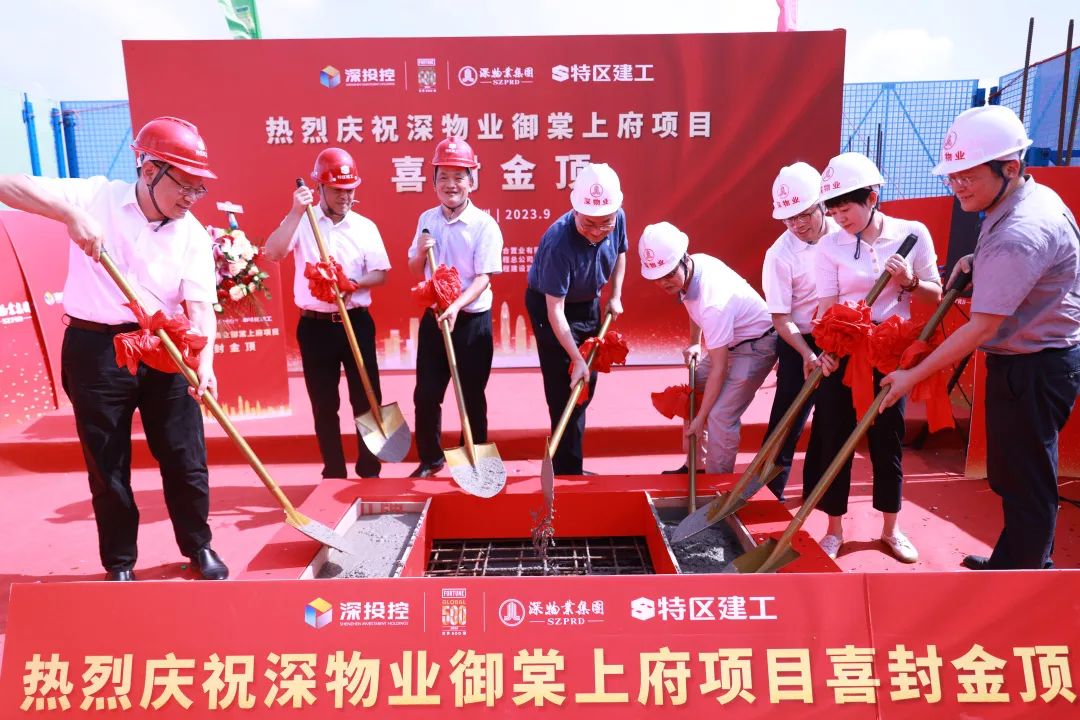 The main structure of the Yutang Shangfu project has been capped
